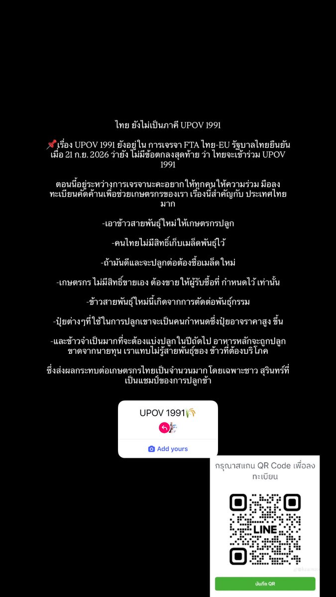bijousugar's tweet photo. มีอีกเรื่องที่ต้องการขอให้ทุกคนช่วยสนใจกันมากๆ เพราะมันเป็นเรื่องที่เกี่ยวกับเราโดยตรงน้า ㅠㅠㅠㅠㅠㅠ ไม่ใช่แค่เกษตรการ ช่วยกัน #คัดค้านUPOV1991 หน่อยนะคะ ตามลิ้งด้านล่างได้เลย วิธีทำอยู่ที่รูป 3 นะคะ 🙇🏻‍♀️🙇🏻‍♀️🙇🏻‍♀️🙇🏻‍♀️

https://t.co/mVXZiiBH2l https://t.co/JYWVyyZSDi