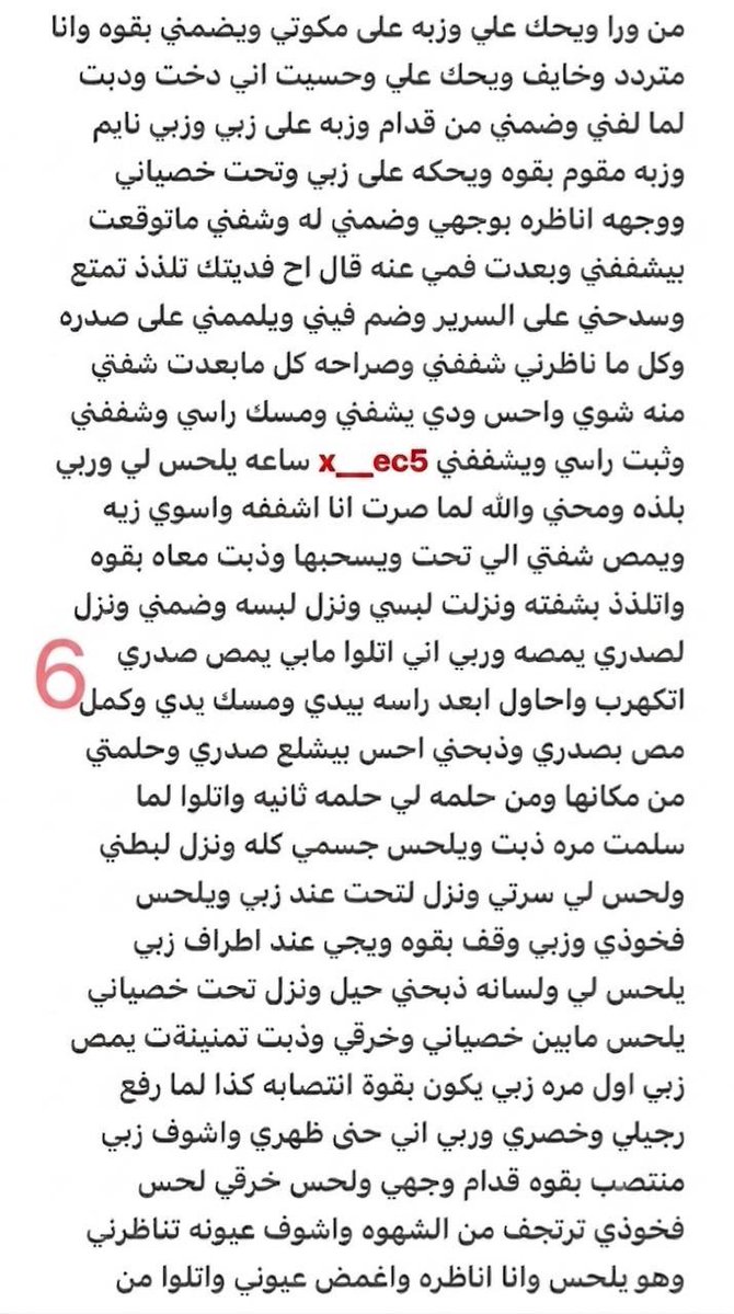 v_1wem's tweet photo. بارت ٢
محنتي على اختي ديثتني وخنثتني https://t.co/QU4t5pI0w5