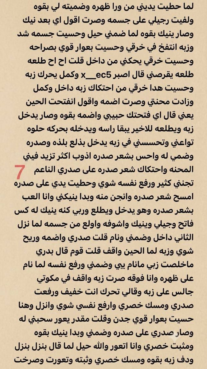 v_1wem's tweet photo. بارت ٢
محنتي على اختي ديثتني وخنثتني https://t.co/QU4t5pI0w5