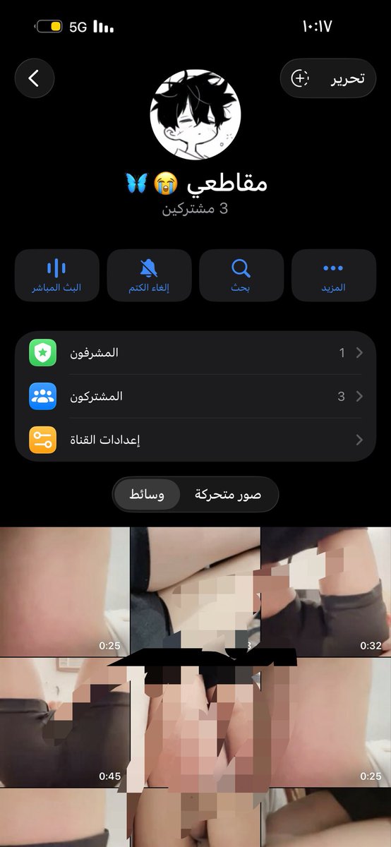 srse_17's tweet photo. عندي قناتي اعرض فيه وقنات ورعان حصري 😭. 

خاص اشتراك 

خاص اشتراك
اه
اه
اه https://t.co/4DpcEiBjqJ