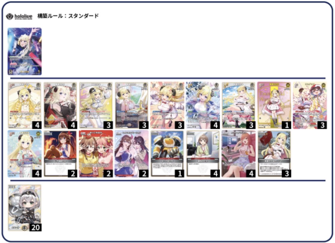 curryman3012's tweet photo. ショップ大会 いつものBOOKOFF

使用：わため単
1.不戦勝
2.かなはじ 後○

たまには1回で優勝したっていい
久しぶりのわため、構築ちょっと変えてます
かなはじがだいぶやれそうで良き、先2取れて超過持ちやから要素だけ見たらtier1なんよね

#ホロカ https://t.co/L0xg4dFOET