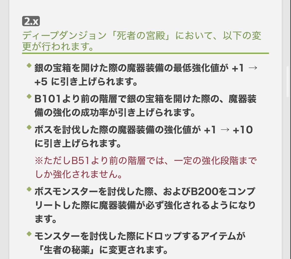 Garanaaan's tweet photo. 死者の宮殿、1年程前にあったアップデートで武器防具の強化値が上がりやすくなったので魔器柄を作りやすいです。
白銀でバスティオンやもう1つのジョブのキンナ装備を作るなら今がチャンスですよ！！！ https://t.co/6PPM5mWsPW