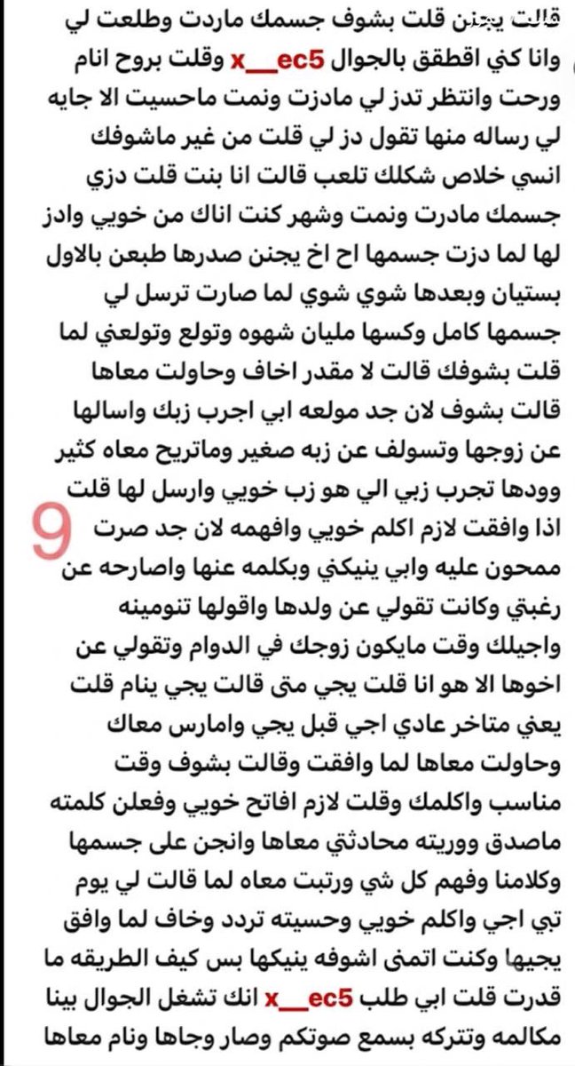 x____ec5's tweet photo. بارت 3
محنتي على اختي ديثتني وخنثتني https://t.co/3T3w8FiFIR