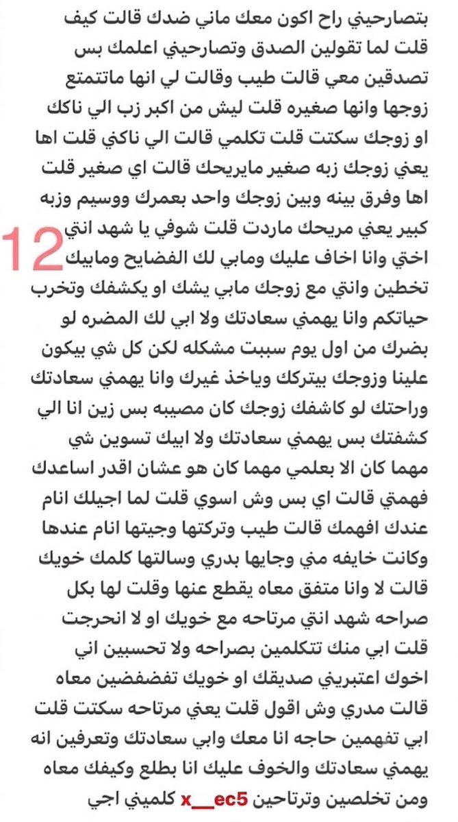 x____ec5's tweet photo. بارت 3
محنتي على اختي ديثتني وخنثتني https://t.co/3T3w8FiFIR