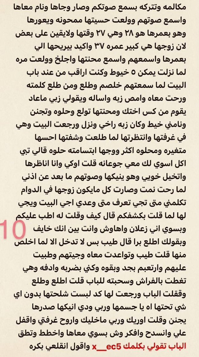x____ec5's tweet photo. بارت 3
محنتي على اختي ديثتني وخنثتني https://t.co/3T3w8FiFIR