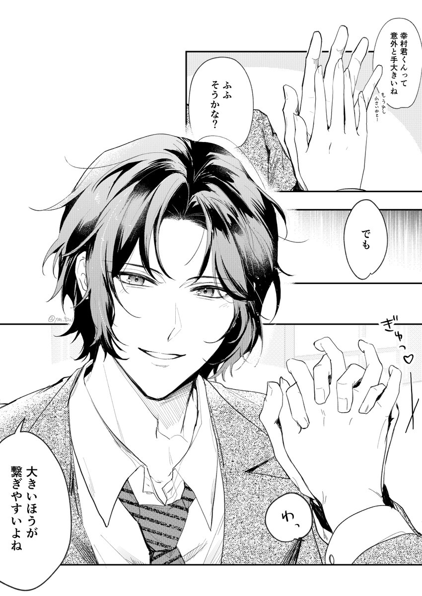 ym_9Dnl's tweet photo. #tnprプラス
スキンシップ多めな同クラの幸さん(付き合ってない) https://t.co/PmIGHhjCLR