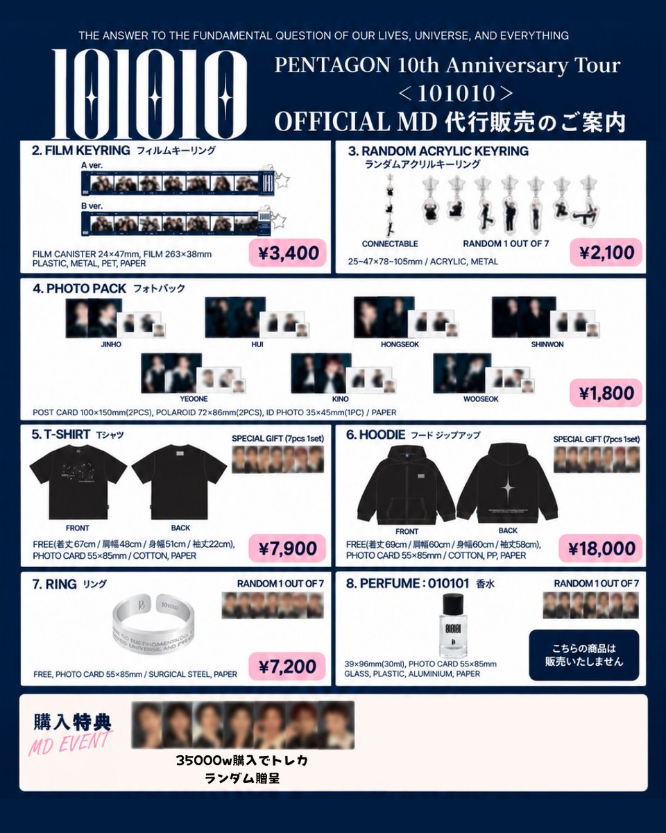 PyonNyan's tweet photo. PENTAGON 10th Anniversary Tour
<101010> OFFICIAL MD 代行受付
韓国会場にて購入予定 

 ⚠️10月8日〆切
グッズの購入代行ご注文受付中です🐰       

各商品、代行費込みの金額で記載 （送料は2次入金） 
 ※購入後のキャンセル不可  ご希望の商品がございましたら、  DMください^^　
ペンタゴン https://t.co/01QH7ha9pD