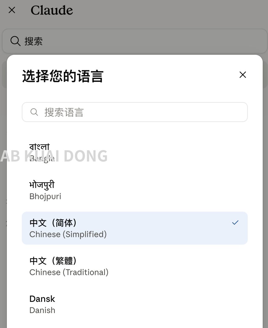 _FORAB's tweet photo. 不是，怎么突然一夜之间，Anthropic 的 Claude 页面有简体中文选项，国家地区也可以选择中国了，甚至还有银联支付的标志。

发生什么事了，这真不是陷阱么？？ https://t.co/FYvVXD1ZgE