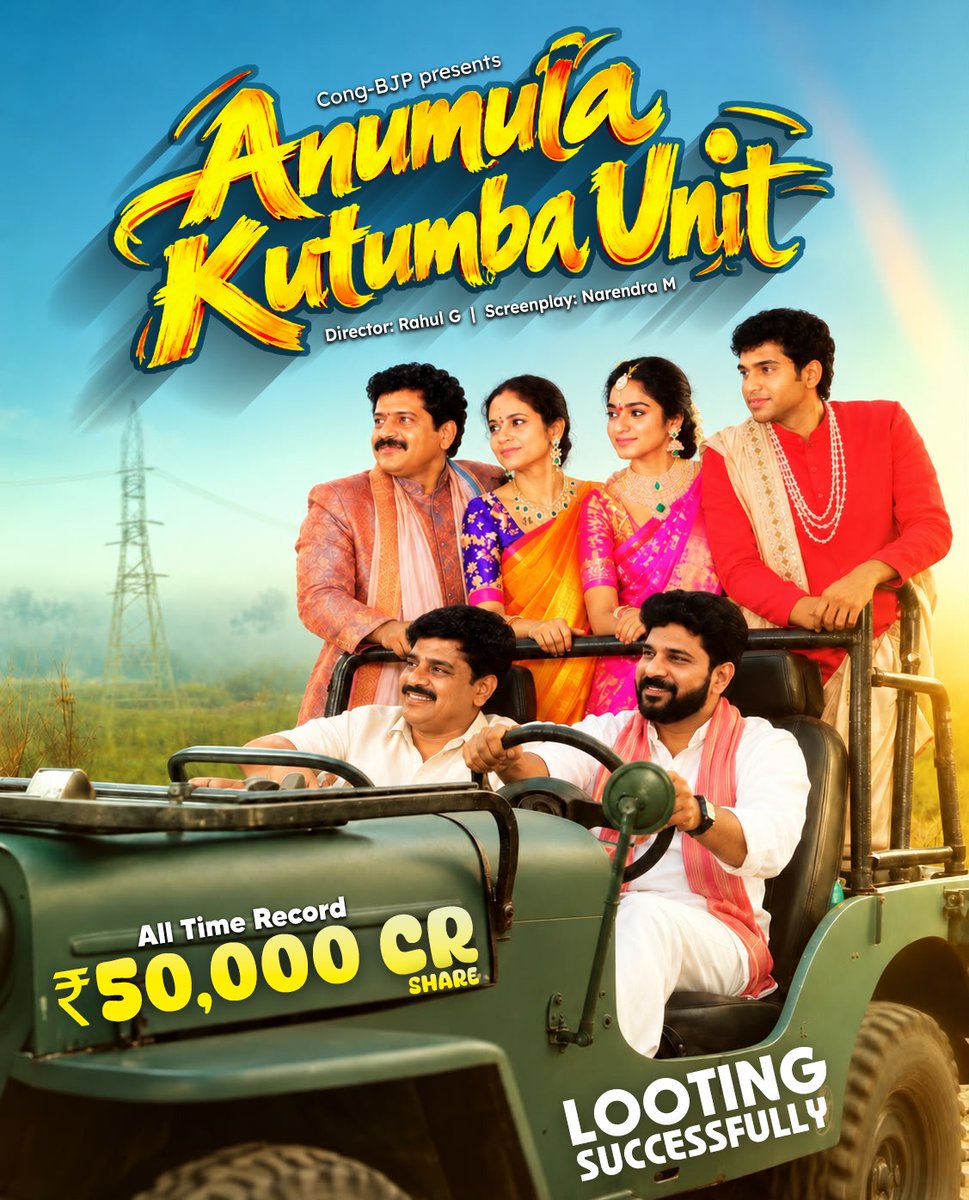 BRSparty's tweet photo. Anumula Kutumba Unit: ₹50,000 crore and counting - an all-time record.

Successfully looting Telangana for 1,000+ days. https://t.co/hfjc6hiyBU