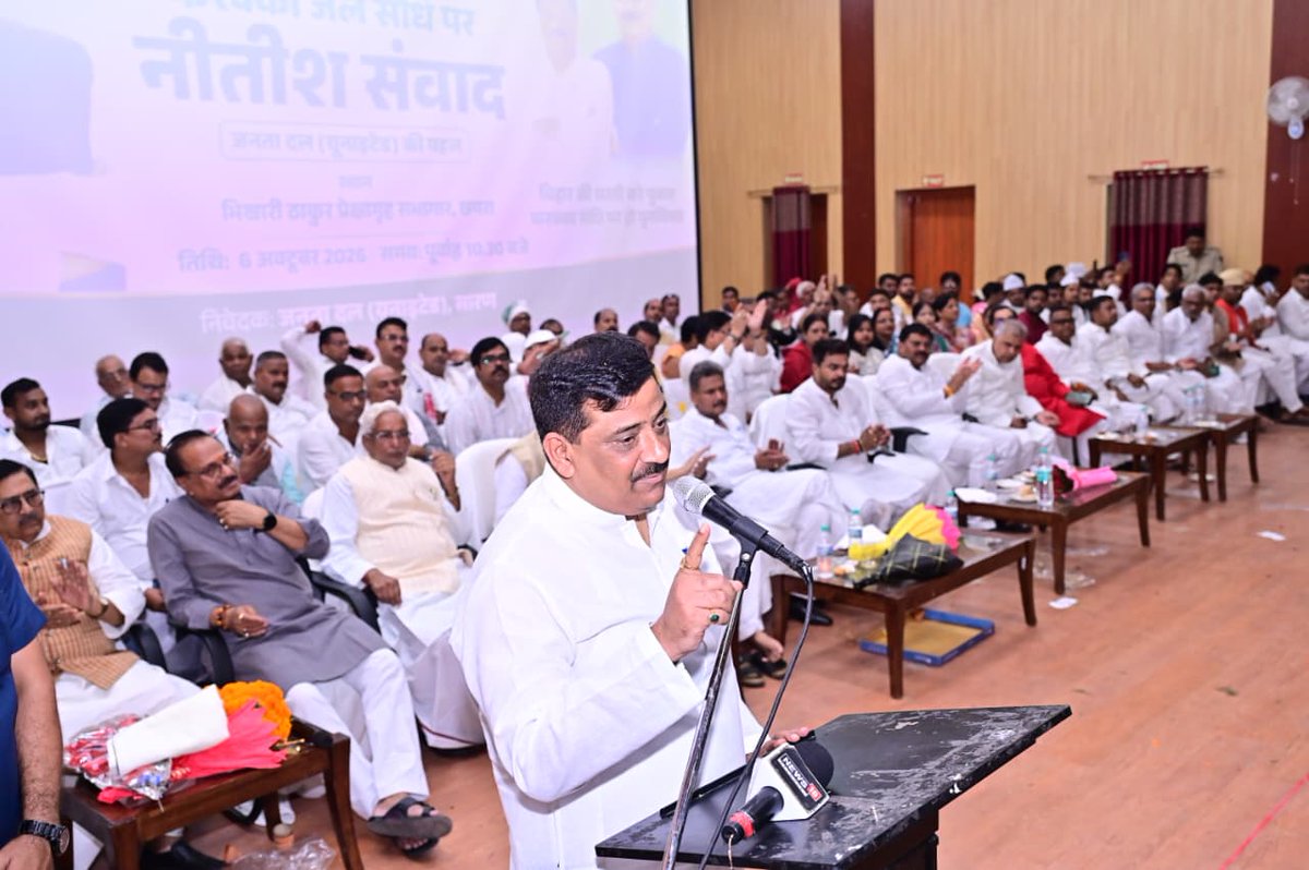Jduonline's tweet photo. फरक्का जल संधि पर “नीतीश संवाद” बिहारवासियों को जल अधिकारों के प्रति सजग कर रहा है।

इसी क्रम में आज गंगा, राज्य की जल आवश्यकताओं और बिहार के हित से जुड़े महत्वपूर्ण सवालों को लेकर जद (यू) द्वारा छपरा स्थित भिखारी ठाकुर प्रेक्षागृह सभागार में “फरक्का जल संधि पर नीतीश संवाद” कार्यक्रम का भव्य आयोजन किया गया।

कार्यक्रम में जद (यू) के माननीय राष्ट्रीय कार्यकारी अध्यक्ष श्री @SanjayJhaBihar एवं प्रदेश अध्यक्ष श्री @JDUUmeshSingh ने संवाद किया। उन्होंने कहा कि बिहार विगत 30 वर्षों से इस संधि का दंश झेल रहा है और इसका नवीनीकरण बिहार के हितों के विरुद्ध है। इन्होंने एक स्वर में बिहार के हितों को ध्यान में रखते हुए इस संधि पर पुनर्विचार की मांग को दोहराया।

जद (यू) का यह अभियान बिहार के जल हितों और गंगा से जुड़े सवालों को जन-जन तक पहुँचाने तथा फरक्का जल संधि पर बिहार के हित में पुनर्विचार की आवाज को मजबूती देने के उद्देश्य से आगे बढ़ रहा है।

इस अवसर पर माननीय मंत्री श्री सुनील कुमार सहित कई माननीय विधायकगण तथा बड़ी संख्या में पार्टी पदाधिकारी एवं कार्यकर्तागण उपस्थित रहे।

#NitishSamvad #FarakkaWaterTreaty #Chapra 
#Bihar #JDU #JanataDalUnited