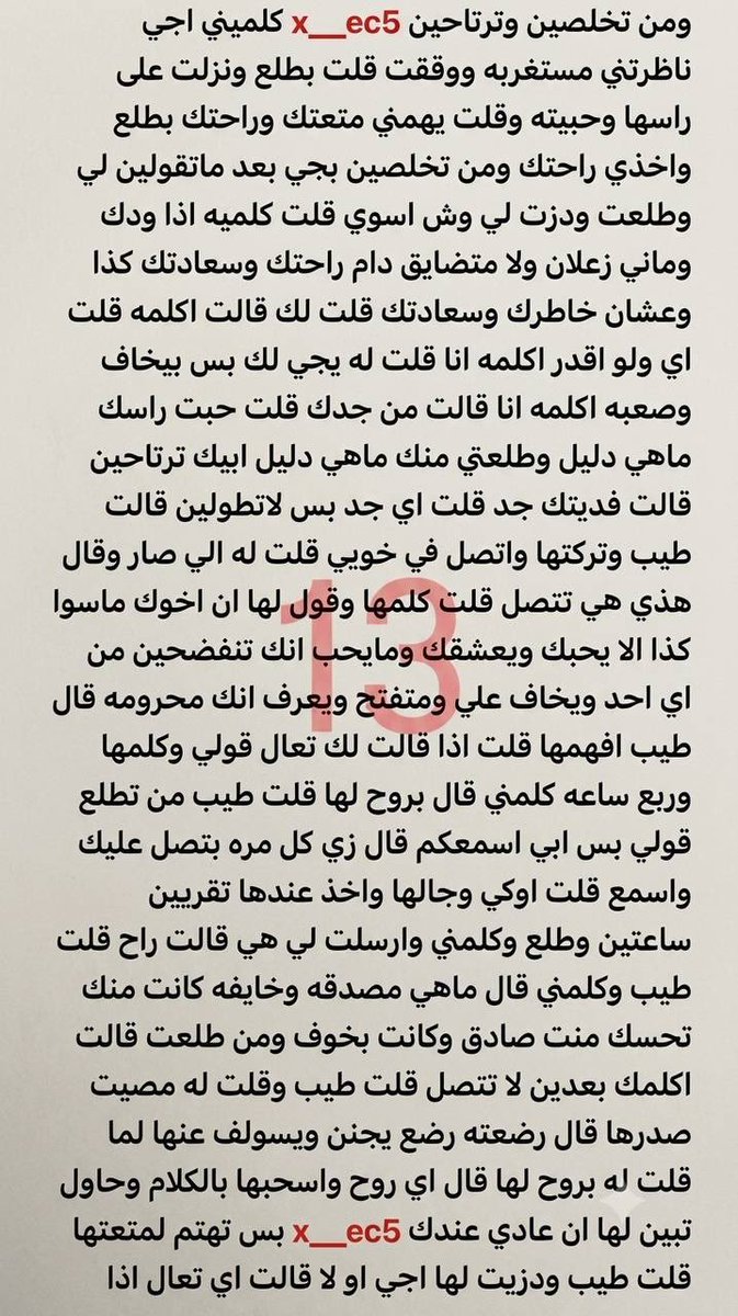 x____ec5's tweet photo. بارت ٤
محنتي على اختي ديثتني وخنثتني https://t.co/vwyB2SG1zZ