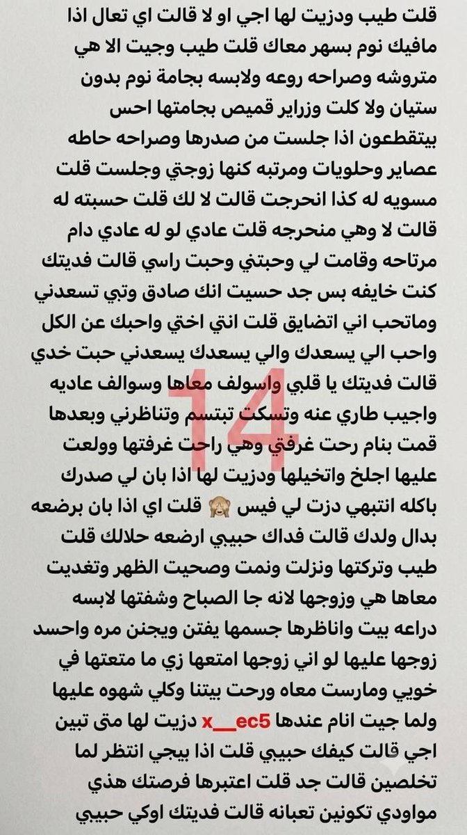 x____ec5's tweet photo. بارت ٤
محنتي على اختي ديثتني وخنثتني https://t.co/vwyB2SG1zZ