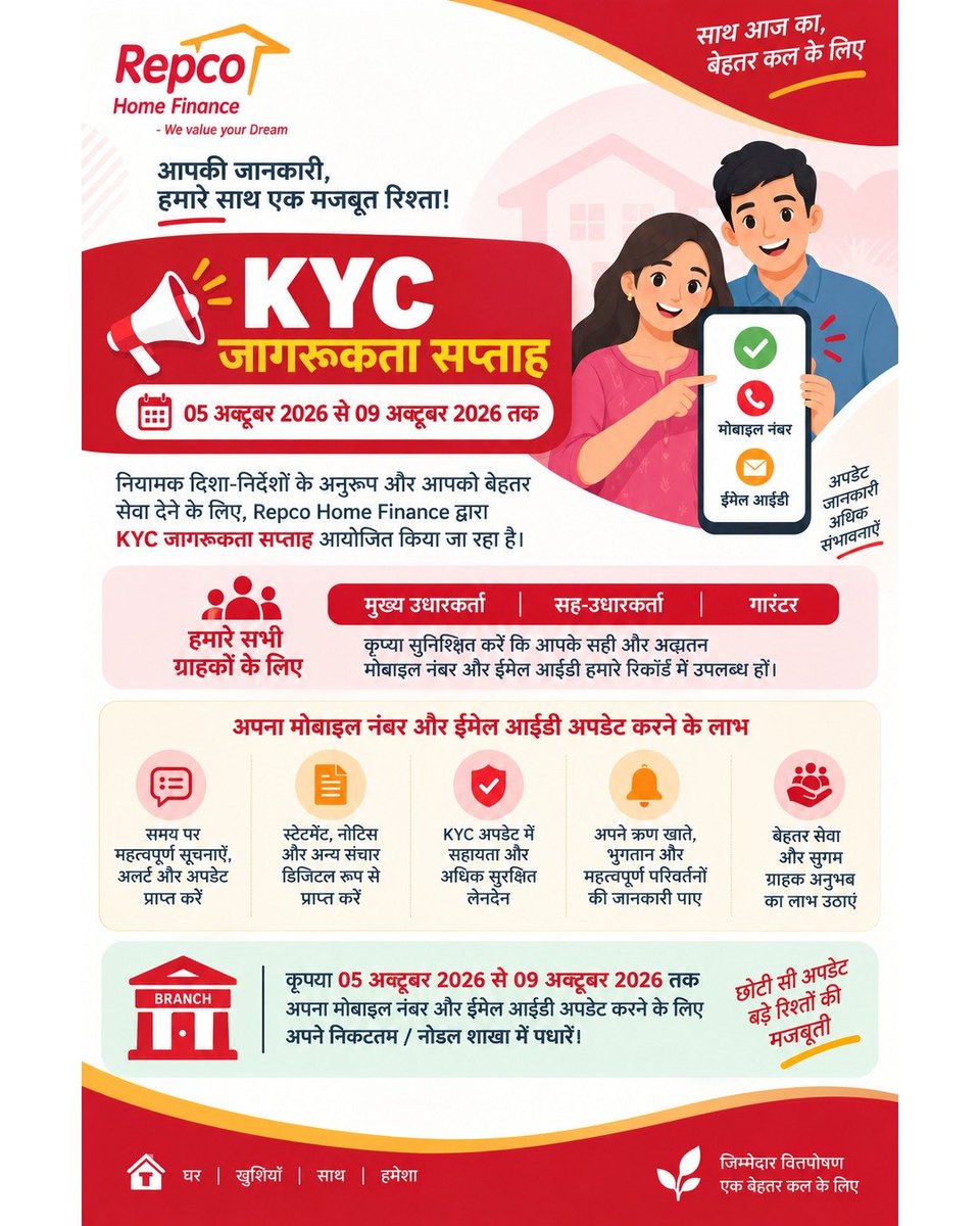 RepcoHome's tweet photo. KYC Awareness Week | 5th–9th October 2026

#KYCAwarenessWeek #KYC #RepcoHomeFinance #CustomerAwareness #UpdateYourDetails https://t.co/OQgPXIpCvj