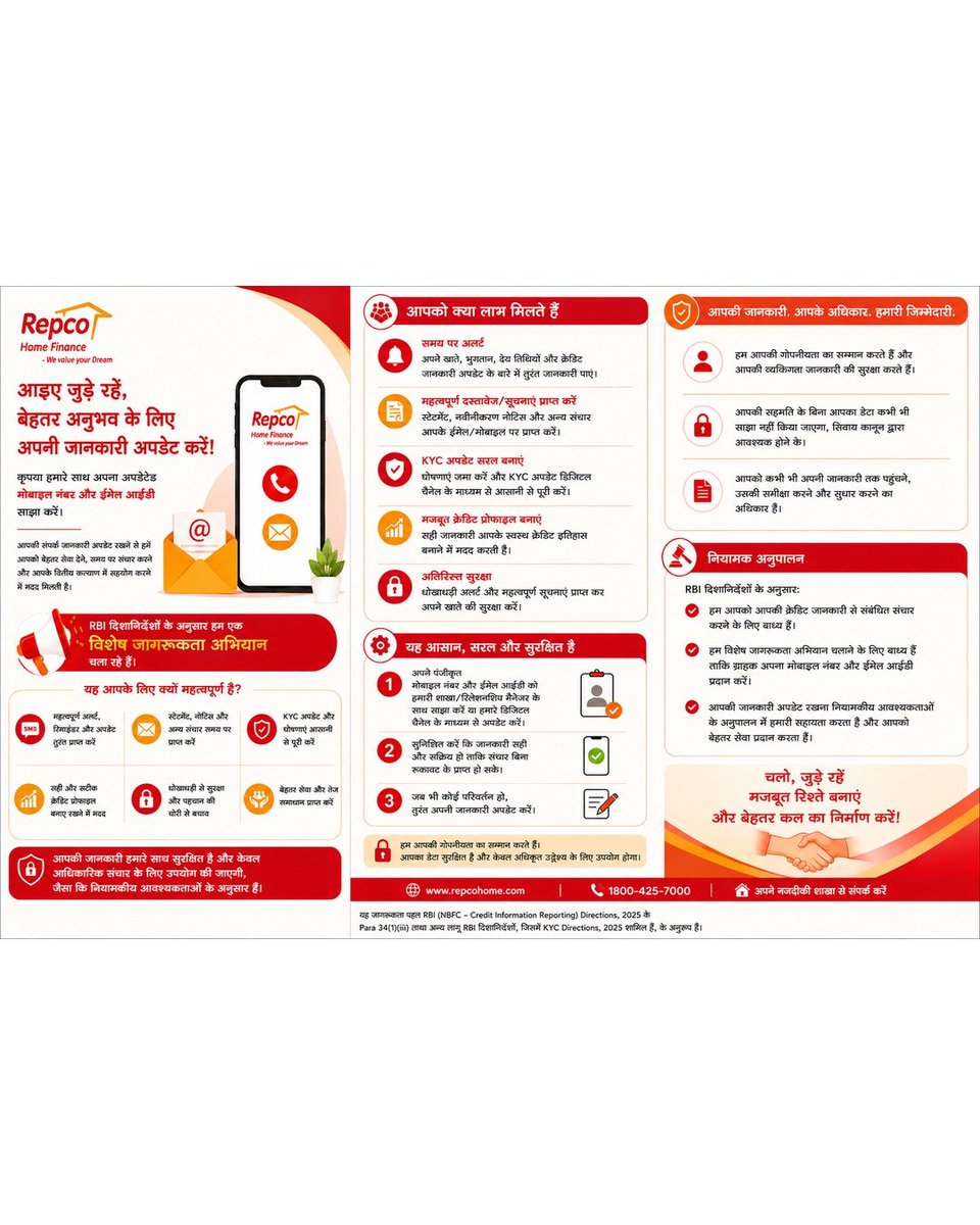 RepcoHome's tweet photo. KYC Awareness Week | 5th–9th October 2026

#KYCAwarenessWeek #KYC #RepcoHomeFinance #CustomerAwareness #UpdateYourDetails https://t.co/OQgPXIpCvj