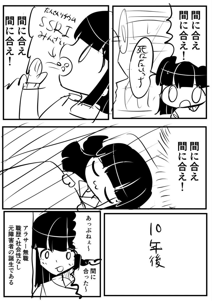Hitsujikawaiin4's tweet photo. 間に合え！ https://t.co/jz4yrI4I3n