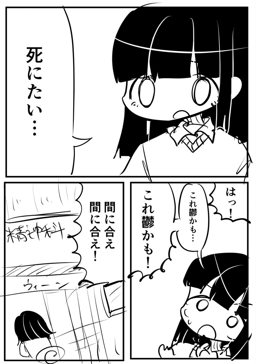 Hitsujikawaiin4's tweet photo. 間に合え！ https://t.co/jz4yrI4I3n