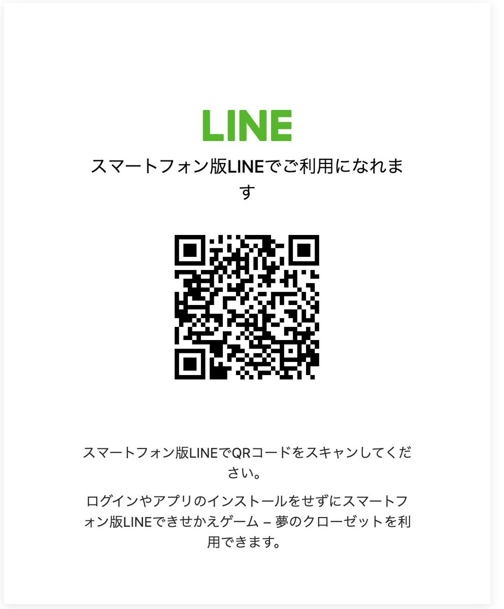 capsule_plus's tweet photo. 夢クロをLINEミニアプリでもリリースしました。インストールなしで遊べるので容量が気になる方はこちらから遊んでみてください

https://t.co/U9GdSiyPtx

バーコードをカメラで読み取ればOKです。 https://t.co/hI8MUsYEgt