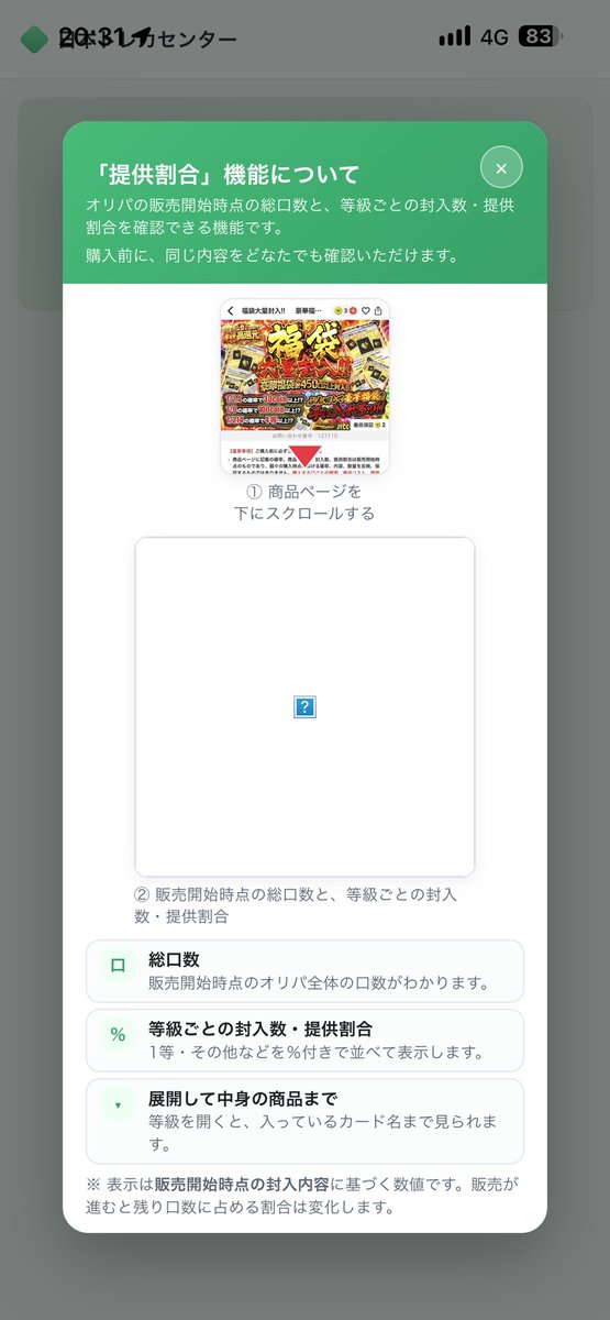minu74q's tweet photo. 日本トレカセンター

響の返金騒ぎがあってから再度ログインしたら警告めっちゃ出てくるし、年齢登録とかさせられる

なかなかに改善されてる

マジで草

#オリパ返金

#響 https://t.co/LILeUJBCmk