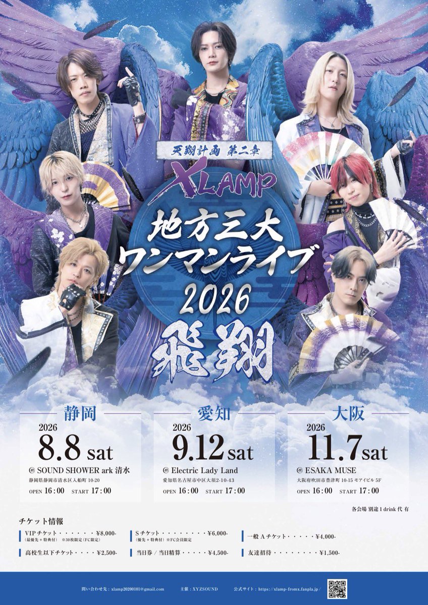 XLAMP2020's tweet photo. ■地方三大ワンマンLIVE2026-飛翔- 大阪公演ゲストアーティストのお知らせ！！

詳しくはこちらへ👇
https://t.co/TwIBLoGPDZ

大阪を拠点に活動するアーティスト
「GEN×SEN」が、
XLAMP地方三大ワンマン「飛翔」大阪公演に特別ゲストとして出演決定！

#XLAMP
#天翔計画2026 https://t.co/bMg7Dh0BJE