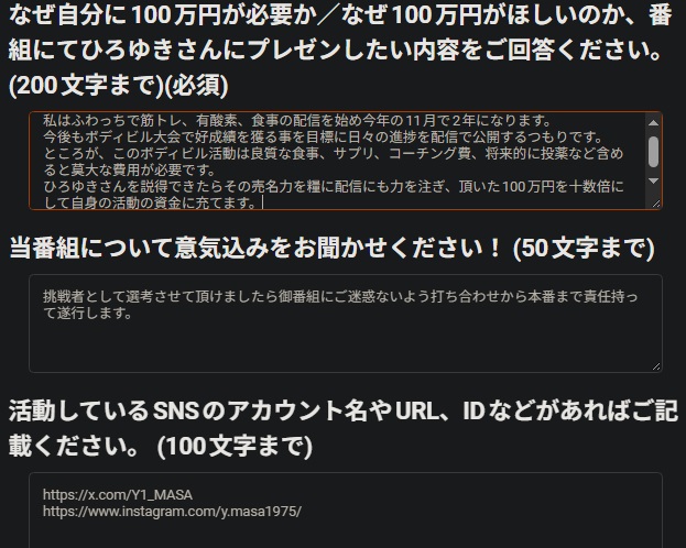 Y1_MASA's tweet photo. 以下の文面をもって #ふわっち の
「ひろゆき説得できたら100万円」
企画に応募したものの残念ながら選考対象と���て選ばれる事はありませんでした。

ご期待して下さった皆々様力不足で大変申し訳ございませんm(_ _)m https://t.co/4tdhmTsbu0