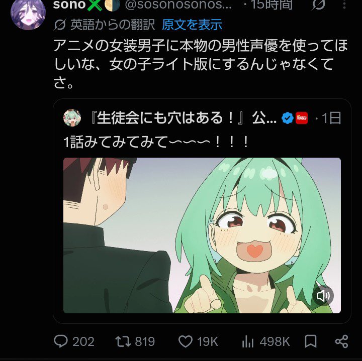 haruharuAniaka2's tweet photo. 海外のとある人「アニメの女装男子キャラは男性声優を使って欲しい」 https://t.co/faCiV3lZP4