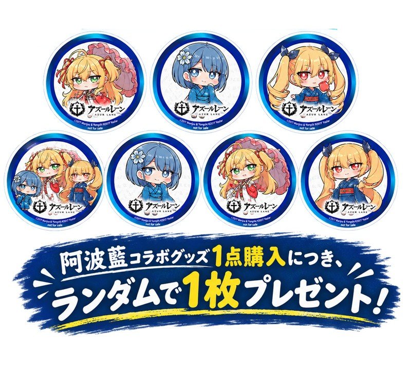 motto2022's tweet photo. 「アズールレーン×阿波藍」で3年ぶりにマチアソビに参加させていただきます。会場では阿波藍Tシャツ、ハンカチ、バンダナと、ヒッパーまな板を復刻販売します。今回特別に、コラボグッズ1点購入ごとに、オリジナルミニキャラシールを1枚プレゼントします。

#アズールレーン
#アズレン
#マチアソビ https://t.co/Je5UDhAvn6