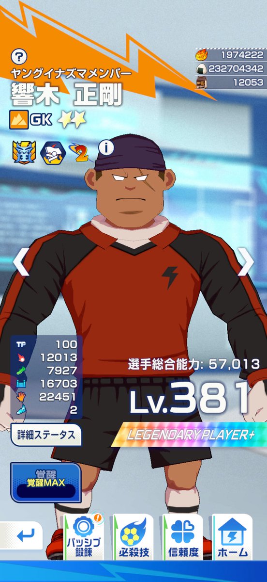 5uenji's tweet photo. パッシブ厳選中にどっち採用しようか迷った時は、タスクを切って開き直すと内容を一��保存のようなことができます。
例えば、TPを盛って風見鶏の回数を増やした方がいいのか迷う時は一��これで様子見れるのでおすすめです。
結構神要素なので修正しないでください。
#イナズマイレブンクロス https://t.co/zfauXrZOQo