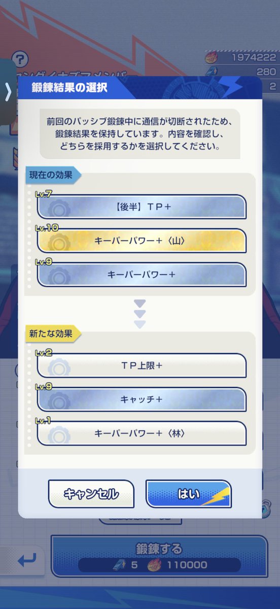 5uenji's tweet photo. パッシブ厳選中にどっち採用しようか迷った時は、タスクを切って開き直すと内容を一��保存のようなことができます。
例えば、TPを盛って風見鶏の回数を増やした方がいいのか迷う時は一��これで様子見れるのでおすすめです。
結構神要素なので修正しないでください。
#イナズマイレブンクロス https://t.co/zfauXrZOQo