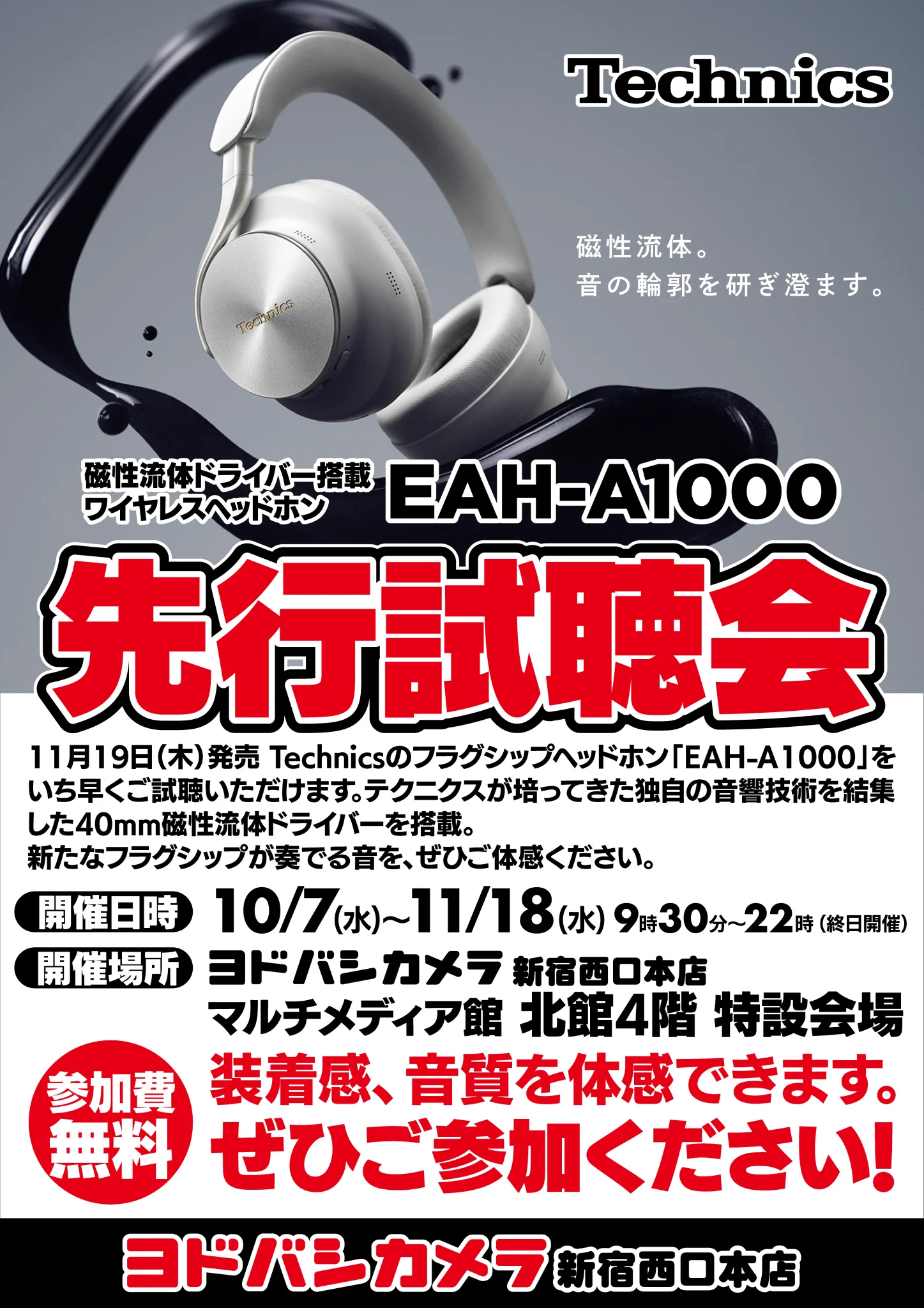 ヨドバシ 新宿西口本店 on X: 