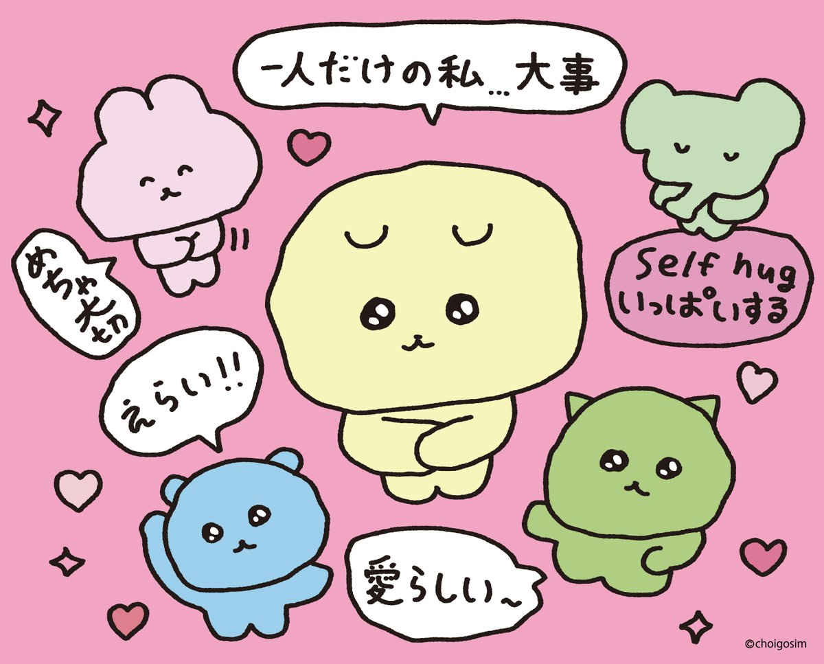choigosim_jp's tweet photo. 🫂🫂🫂 https://t.co/rZnKiQVv2A