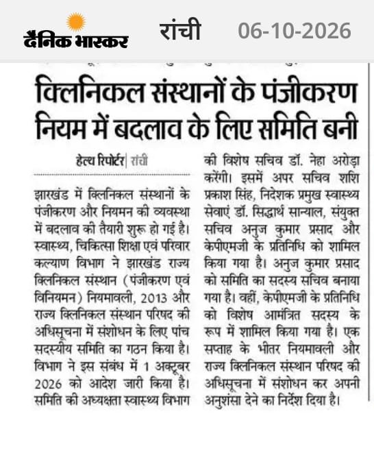 IMA_Jharkhand's tweet photo. https://t.co/2QLkJnCaov