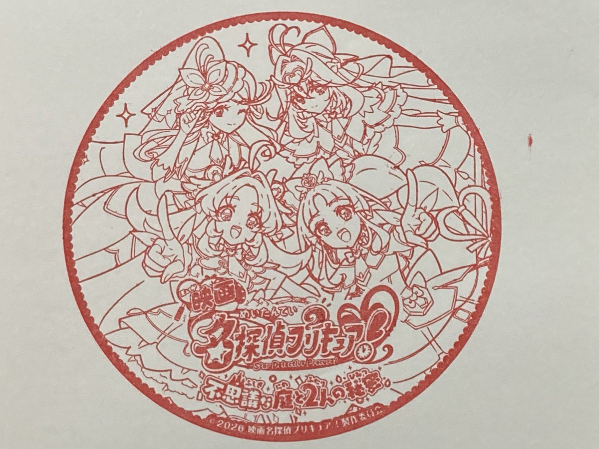 knade_187's tweet photo. ちなみにパンフは売ってなかったから練習用に持ってったコピー用紙にスタンプ押したよ(同行者が) https://t.co/IyjWszraqf