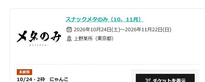 lxlovol's tweet photo. 買えました～！！！ https://t.co/oYvy0xUrw0
