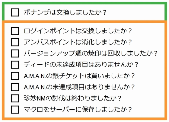_mucky_'s tweet photo. 【#FF11】
恒例のやり残し撲滅リストです

ノマドモグボナンザの交換は
10/12 (月) 23:59頃まで
https://t.co/SCYYy8DwqK

9月期ログポの交換も
10/12 (月) 23:59頃まで
https://t.co/QmGLBph8Kz

次回のバージョンアップは
10/13 (火) 予定
https://t.co/o9ydBjOBlg

皆様、お忘れなきように～ https://t.co/vy2slefW2g