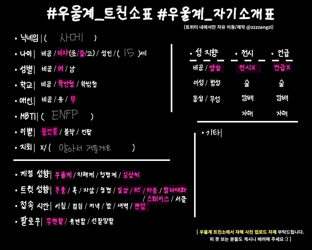 sa_me1029's tweet photo. #일상계_𝕏친소 #일상계_𝕏친소 
#우울계_𝕏친소 #우울계_𝕏친소 

나한테 사랑과 관심을 줄 사람을 구함
흔적남기면 다 찾아가요!! https://t.co/RK9592irjA