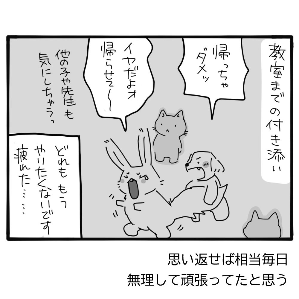 jacult's tweet photo. @voooolvolp @tec_man0123 このポストに全て現れてる
「どれももうやりたくないです　疲れた......」
こりゃ疲れるよ誰でも。仕事にならんし。

でもモヤモヤを子供が抱いてるから、まだこの先どうなるか分からない。いい方向に転べばいいが。 https://t.co/B1N3wWa9u9