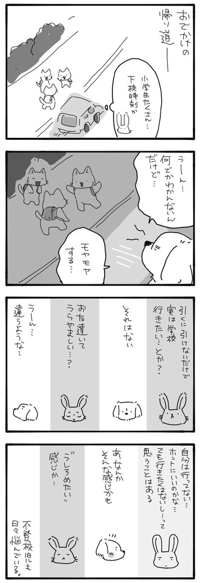 jacult's tweet photo. @voooolvolp @tec_man0123 このポストに全て現れてる
「どれももうやりたくないです　疲れた......」
こりゃ疲れるよ誰でも。仕事にならんし。

でもモヤモヤを子供が抱いてるから、まだこの先どうなるか分からない。いい方向に転べばいいが。 https://t.co/B1N3wWa9u9