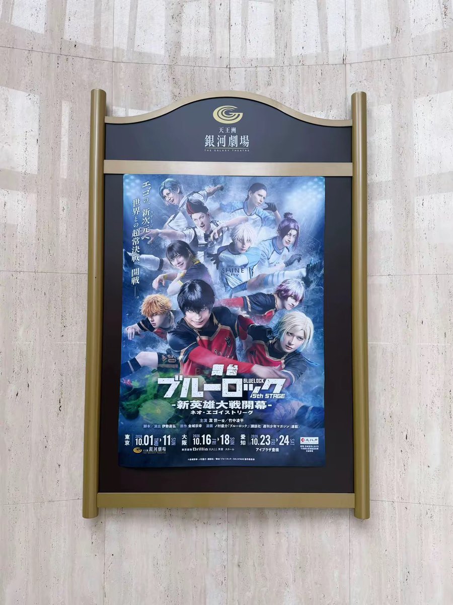 x_mf9l's tweet photo. ⟡.·舞台 ブルーロック✧*｡
生で観るとやっぱり迫力が全然違くて、ずーっと泣きっぱなしだった😭😭
絶対2時間もなかったでしょ⁉️ってくらい一瞬で終わってたの無理すぎる
楽しすぎてまだまだ余韻が抜けない〜🥹
#ブルステ https://t.co/PO5wOLbhQn