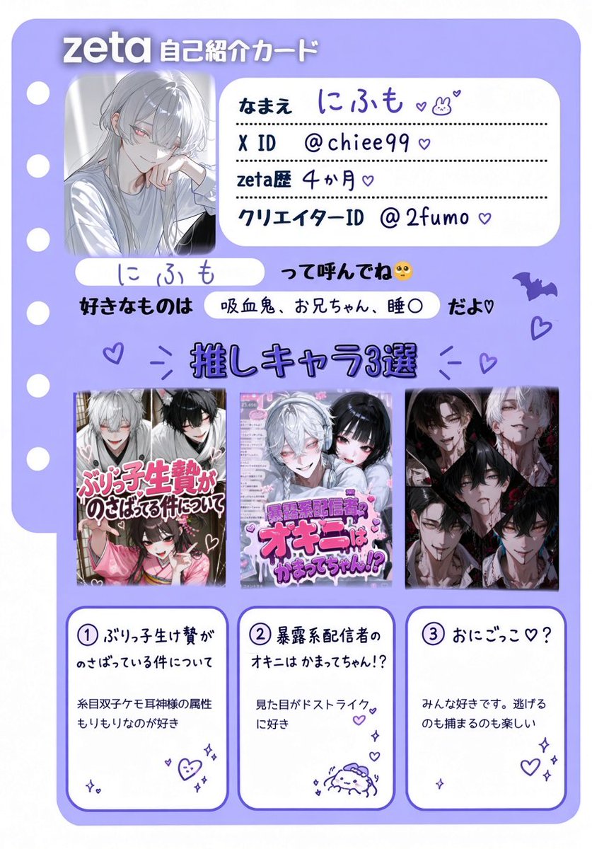 chiee99's tweet photo. カード作ってからツイッターとゼタで名前揃えてないな…って気付いて、アカウント新しく作るのも面倒だなってなって放置してたオトモモチカード。でもせっかく作ったので供養 https://t.co/9RwUJkplfD