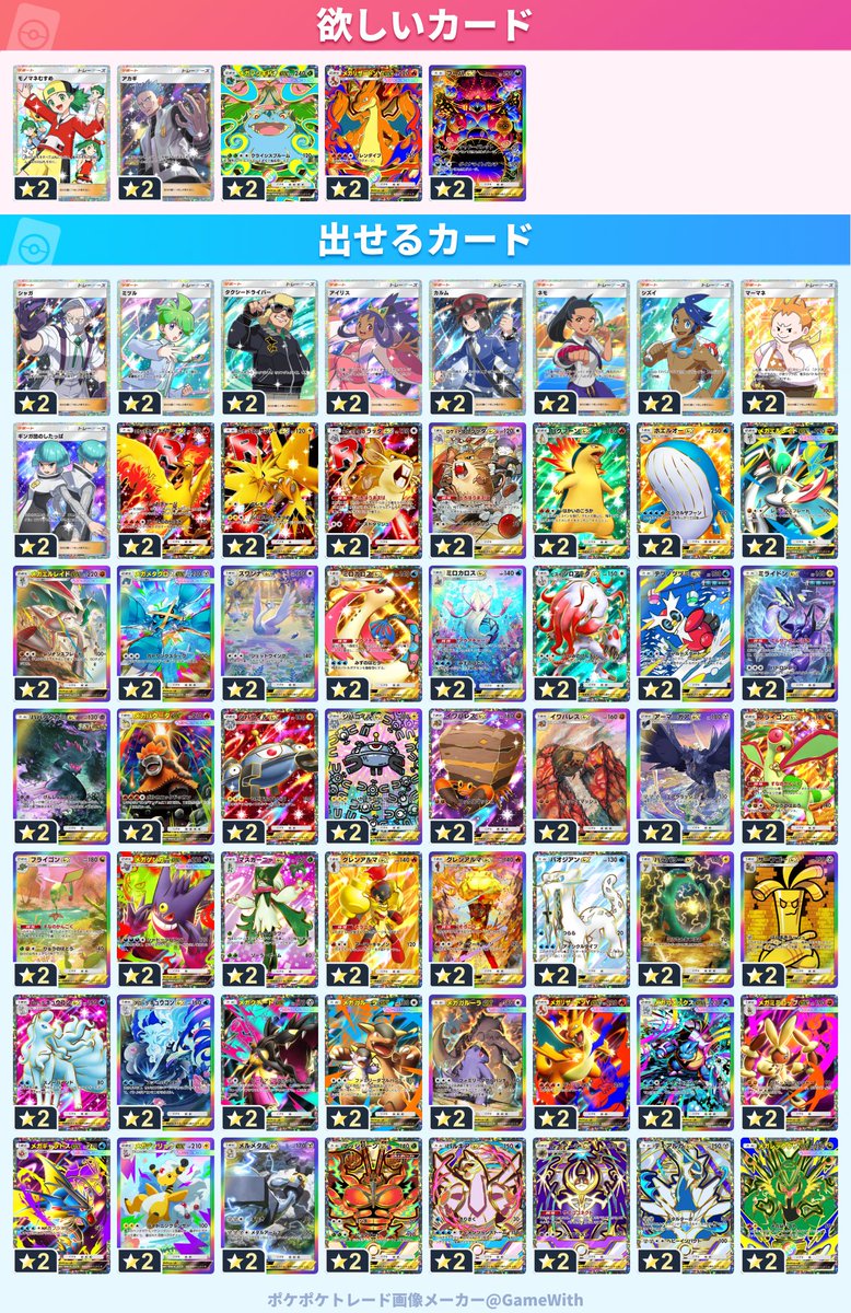 _mocheeeee_23's tweet photo. ポケポケトレードゆる募集🙂
(※ミツルはサポート同士のみ)
#ポケポケ       #ポケポケトレード https://t.co/O0IaCueS85