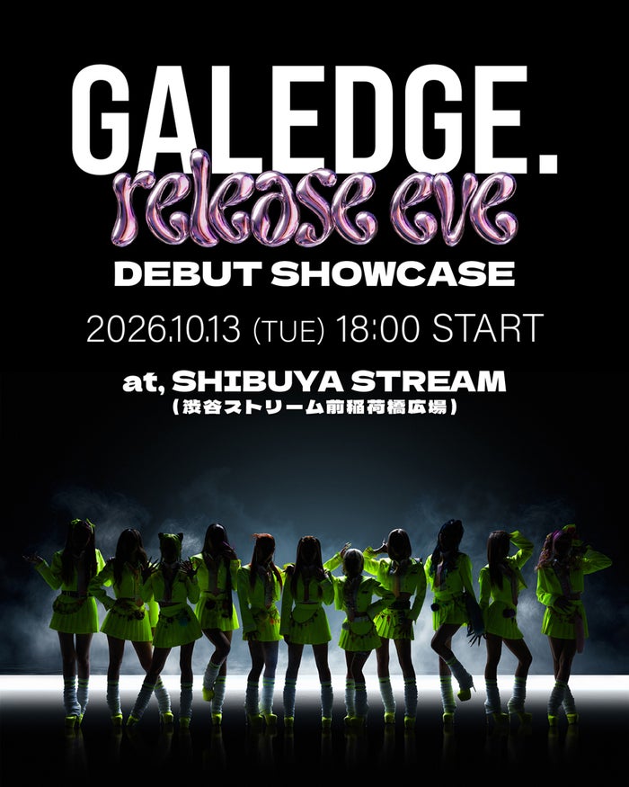 modelpress's tweet photo. 山田孝之、MVクリエイティブディレクターに

ギャルパフォーマンスグループ・GALEDGE.
デビュー曲「WILDCARD」を担当🎶
https://t.co/g9b2e9cQXl

10／13（火）稲荷橋広場にてイベント開催
GALEDGE.がデビュー曲を初披露🕺 https://t.co/I6BalK2ZRk