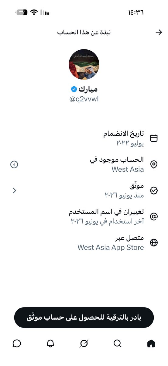 alguhany's tweet photo. @swrr_9 @hecs6q شوف المغرد من فين …. لا تنجرفو خلف الفتن والمغرضين بين الشعبين https://t.co/bZ64RDVOv1