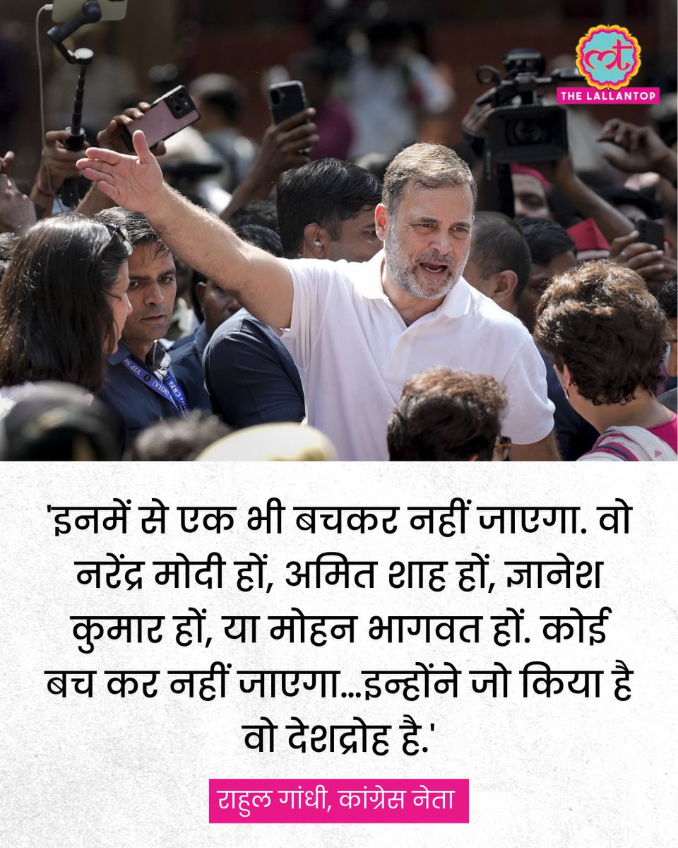 TheLallantop's tweet photo. चुनाव आयोग मुख्यालय तक विपक्ष का 'सेव डेमोक्रेसी' मार्च. राहुल गांधी ने कहा, कोई नहीं बच पाएगा.
 
[Gyanesh Kumar, Delhi Police, Rahul Gandhi] https://t.co/qCrwxi542T