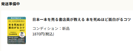 EightPrelude's tweet photo. 積読チャンネル飯田さんの本、ValueBooksから予約しました！本当に本が読めない人間なんだけど、飯田さんが書いたのなら読んでみようと思えたの不思議… #本コツ #飯田光平 https://t.co/k7govPZqsE