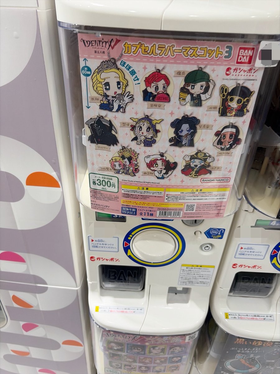 nzm_identity5's tweet photo. 第五のガチャ置いてあって驚いた！墓守の缶バッチのガチャもあった https://t.co/JY5VjsqLzj
