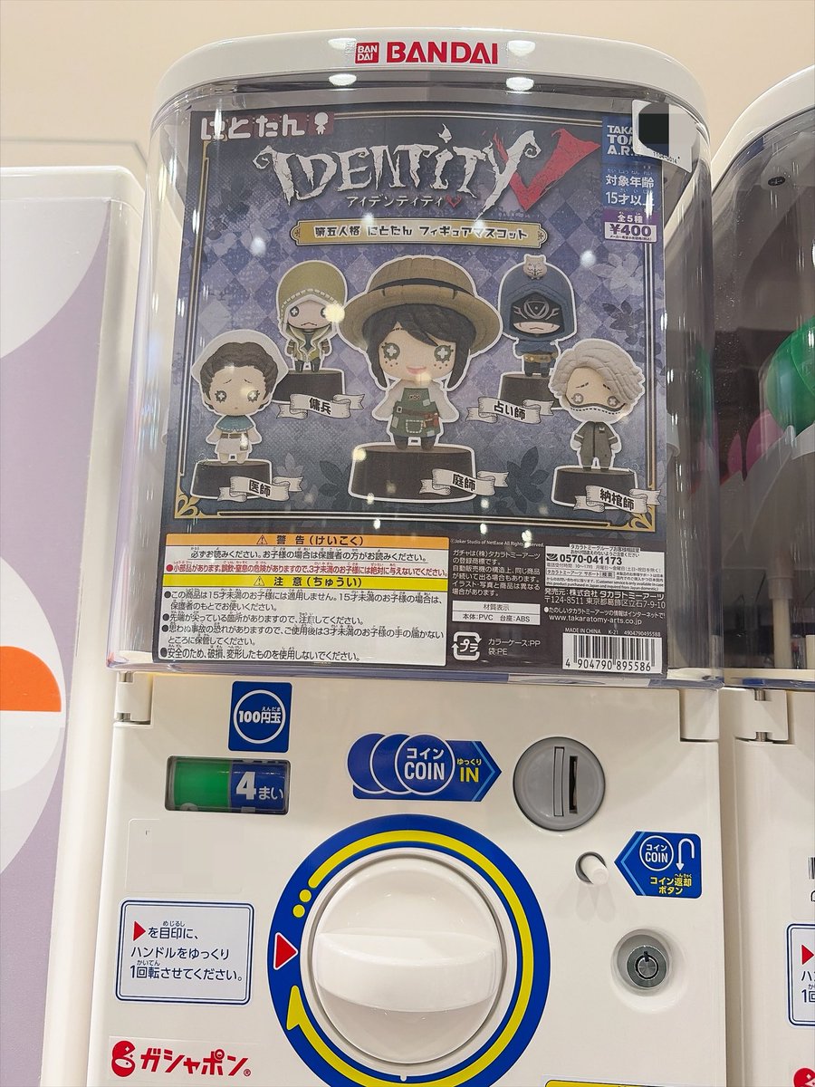 nzm_identity5's tweet photo. 第五のガチャ置いてあって驚いた！墓守の缶バッチのガチャもあった https://t.co/JY5VjsqLzj