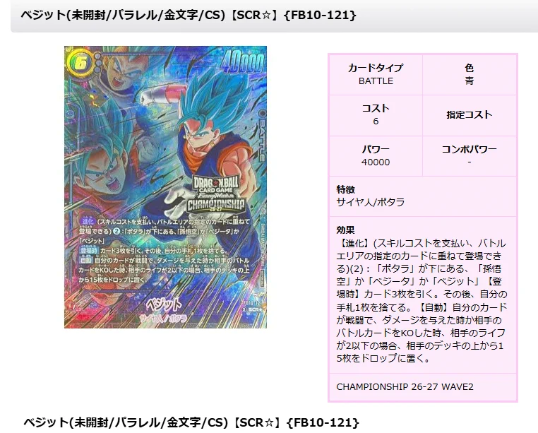 カードラッシュ通販店 on X: 