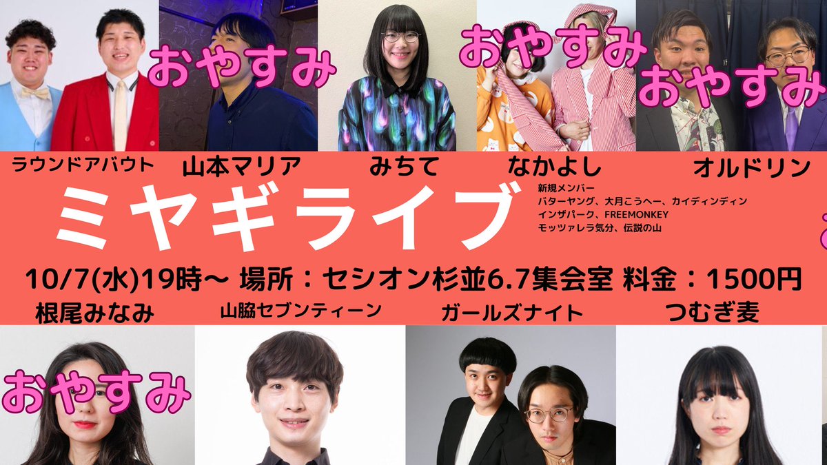 ptptpptptpp's tweet photo. 先週は毎日色んな人に褒められたり！怒られたり！凄い色々ごちゃ混ぜな日々でした！！！笑🔥✨✨����🤣🥹

そんでもって！！明日はミヤギライブです！！！🌙

地元の方達と一緒のライブに出てご挨拶出来るのめちゃ楽しみです！！！🔥

宮城県を愛しお笑いが大好きな方達の集まりなので楽しみ！
伝説の山 https://t.co/ycfUET7Smi