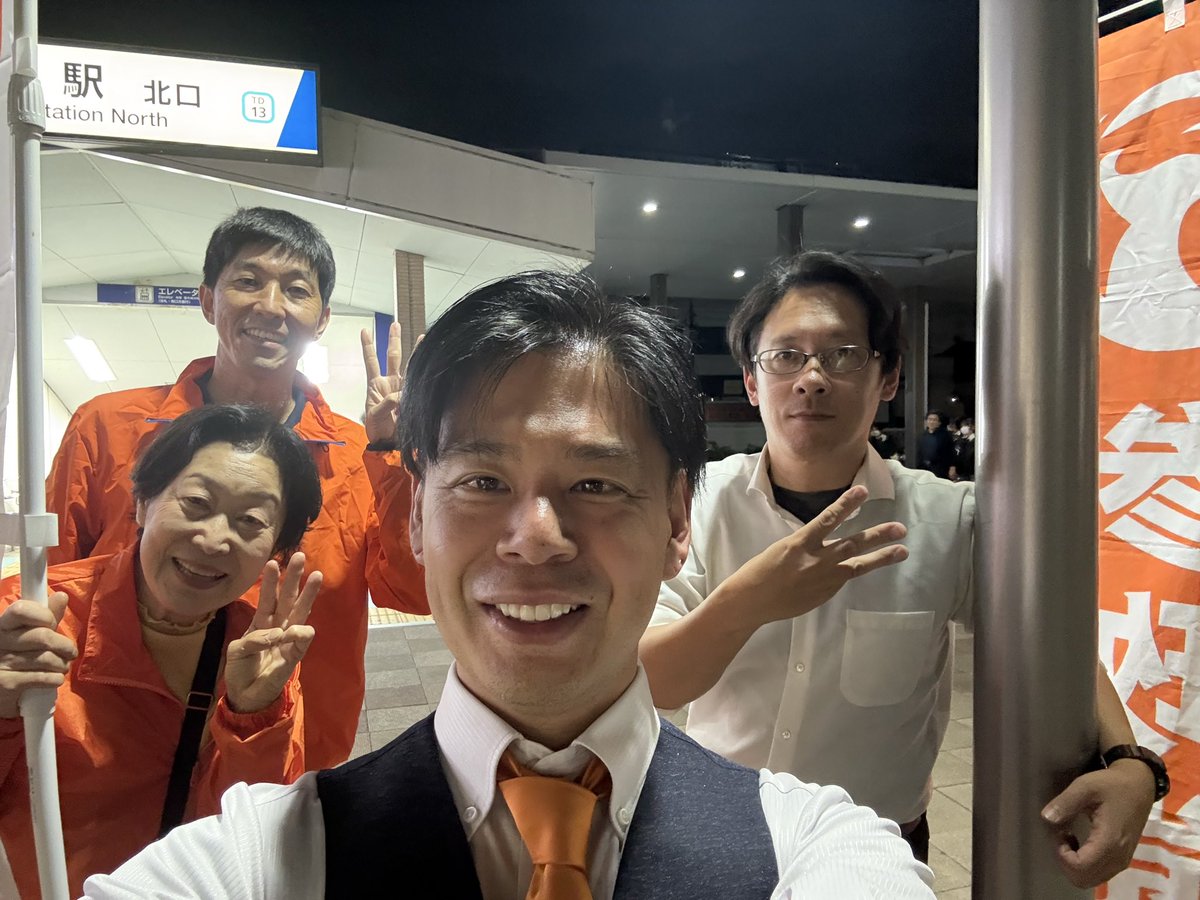 uchinoyuuki's tweet photo. こんばんは🟠

夕方も川間駅にて駅活！

チラシを受け取ってくださった方、
わざわざ受け取りに来てくださった方、
会釈してくださった方も、ありがとうございます😊

「頑張って」と声をかけていただくたびに、
こちらが元気をもらっています💪

駅活って、配るだけじゃない。
実は、パワーを貰えるんです😆
今日もありがとうございました！

#参政党 #川間駅 #野田市 #駅活
