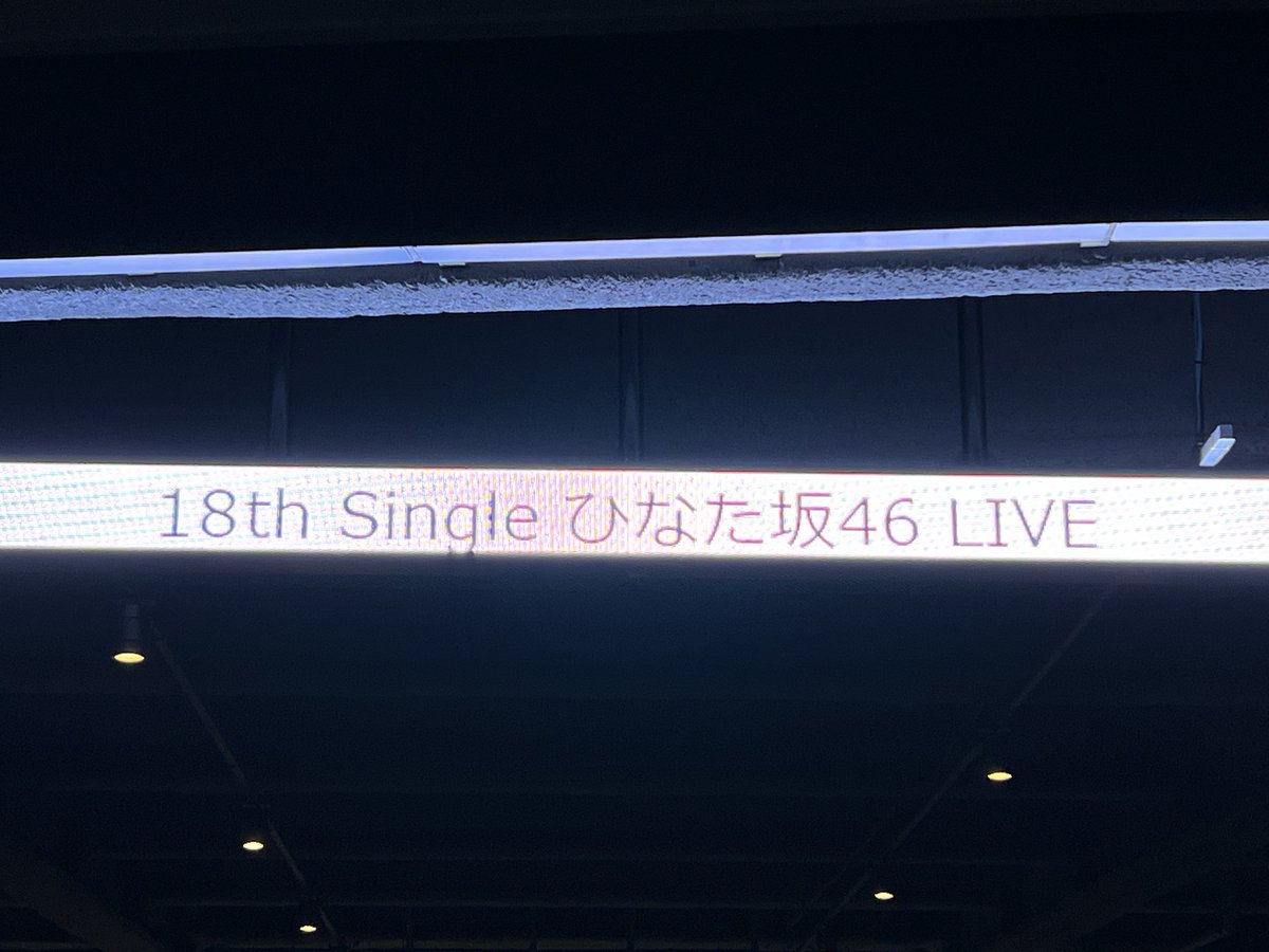 hyroaky_'s tweet photo. #ひなた坂46LIVE_DAY1
このところコンセプトが強めのライブが続いたイメージがあったひらがなライブ、今回は楽しく可愛らしいライブ
『風にキンモクセイ』いい曲だしパフォーマンス良かった

明日はブルラズやって欲しい〜！ https://t.co/b0DI4EtzfC
